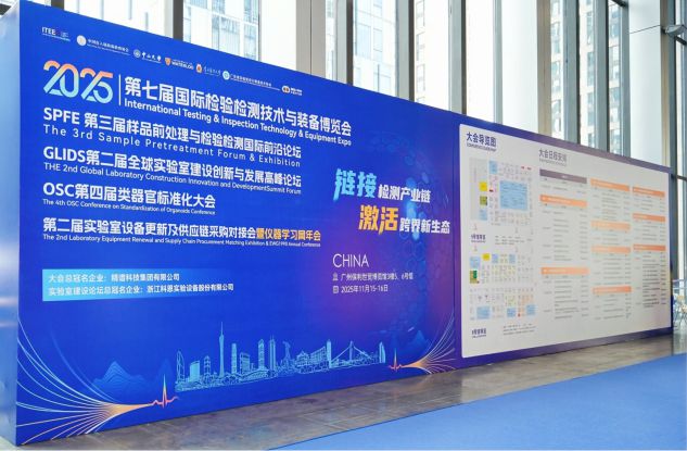 2025檢博會，昆山超聲攜各類超聲波清洗機參展